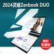 适用2024款 华硕灵耀Zenbook DUO笔记本电脑贴膜14寸灵耀14双屏幕膜AI主屏副屏保护膜UX8406MA触控屏非钢化膜