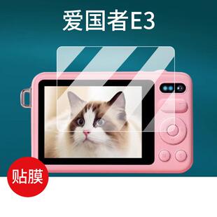 适用爱国者E3相机贴膜E6/E9/i520/E8/E8Plus数码相机D9保护膜2.8寸D9Pro卡片P618屏幕aigoe3非钢化膜ccd配件
