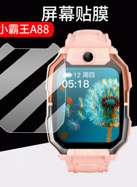 适用小霸王A88手表贴膜小霸王S2保护膜小霸王A83儿童电话XH023C智能SF-54214M18-R9屏幕非钢化膜运动手环护眼