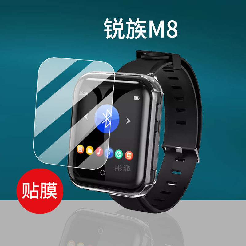 适用锐族M8手表贴膜新款m8保护膜妹族触摸屏手表屏幕膜mp3蓝牙录音笔手环非钢化膜防刮镜片防摔