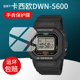 5600手表贴膜GW BX5600钢化膜GMW BZ5000屏幕膜DWH5600小方块A1000 适用卡西欧DWN BGD 10K屏幕w96h1B保护膜