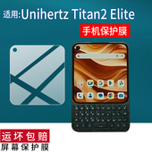 适用于Unihertz Titan2 Elite手机贴膜Unihertz智能手机保护膜Titan2Elite屏幕非钢化膜全键盘手机软膜AR防刮