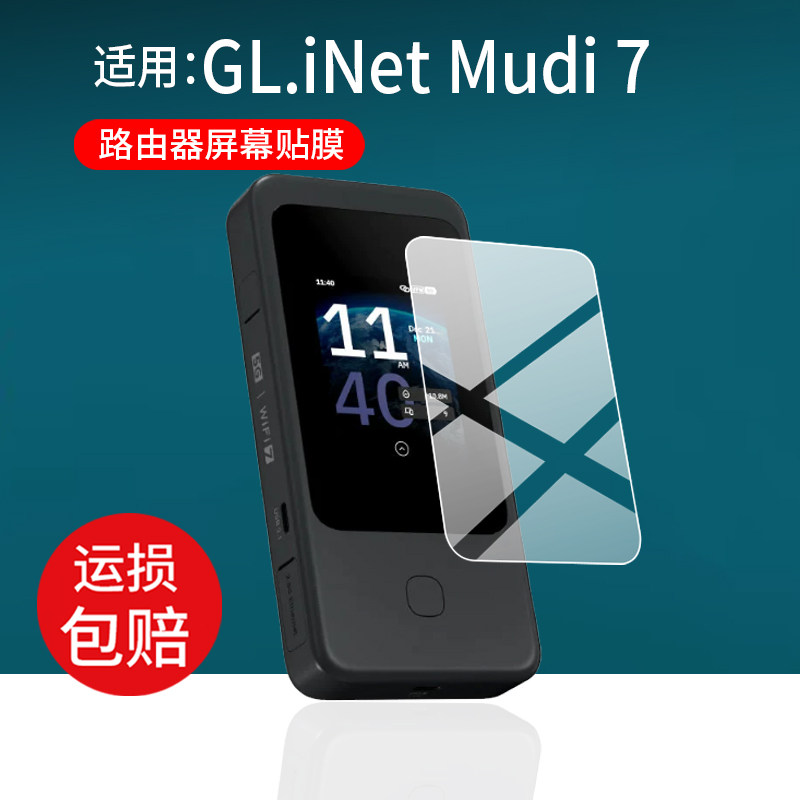 适用于GL.iNet Mudi 7保护膜2.8英寸屏幕膜GL-E5800贴膜5G Wi-Fi 7便携路由器Mudi7非钢化膜AR防刮防爆蓝光