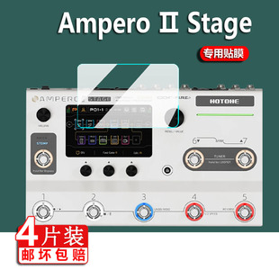 适用HOTONE Ampero Ⅱ Stage电吉他综合效果器贴膜ampero mini贝斯木吉他保护膜one声卡音箱2代屏幕非钢化膜