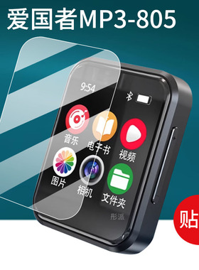 适用爱国者MP3-301贴膜305爱国者MP3-805/325/306屏幕膜EROS H05保护膜2寸806e播放器MP3-803学生MP4非钢化膜