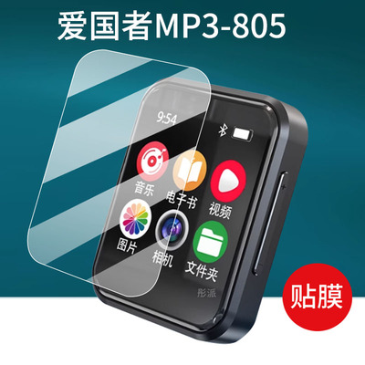 适用爱国者MP3-301贴膜305爱国者MP3-805/325/306屏幕膜EROS H05保护膜2寸806e播放器MP3-803学生MP4非钢化膜