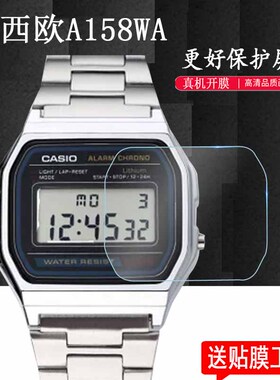 适用卡西欧W800H-A1V手表贴膜A158WA/LA680保护膜AQ230/LA670方形表AE1200/B650WC/A700/F108/AE1400非钢化膜