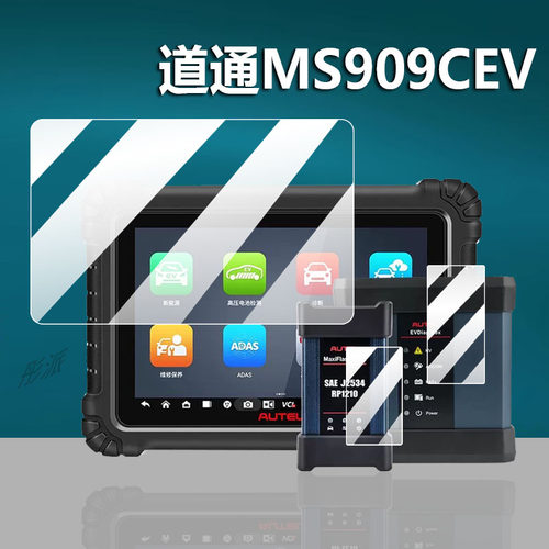 适用道通MS909CEV贴膜909C EV屏幕膜新款汽车第二代新能源检测仪保护膜10.1寸诊断仪OBD检测仪非钢化膜拓扑图