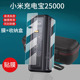 适用于小米充电宝25000充电器贴膜212w超大容量屏幕膜长续航双向快充保护套收纳盒壳显示屏移动电源非钢化膜