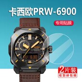 6900手表钢化膜PRW 3400手表膜PRW 6611Y贴膜PRW 适用卡西欧PRW 73X智能手表PRX 8000钢化玻璃膜圆形镜面贴膜
