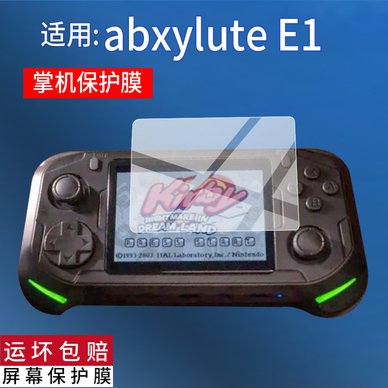 适用于abxylute E1掌机贴膜3.5寸E1掌上游戏机保护膜E1游戏掌机屏幕非钢化膜abxyluteE1街机配件AR防刮蓝光图片