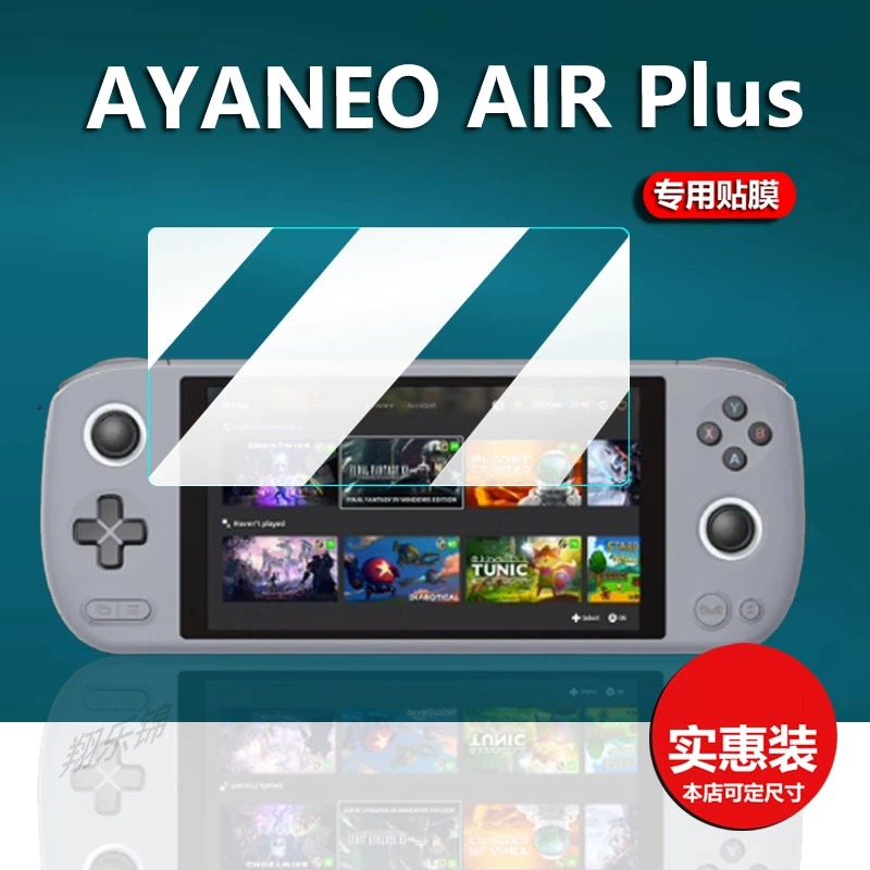适用AYANEO AIR Plus掌机贴膜6寸屏幕膜AYANEOAIRPlus游戏机保护膜便携AMD6800U掌上街机非钢化膜防刮防指纹