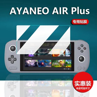 适用AYANEO AIR Plus掌机贴膜6寸屏幕膜AYANEOAIRPlus游戏机保护膜便携AMD6800U掌上街机非钢化膜防刮防指纹