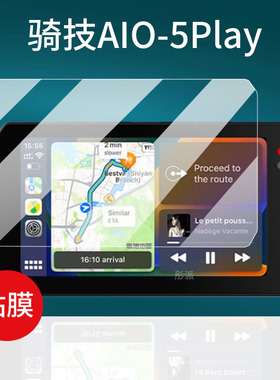 适用骑技AIO-5 Lite记录仪贴膜AIO-5Play车机智能导航XR-2/XR-3保护膜aio5lite屏幕膜AIO5行车诊断仪非钢化膜