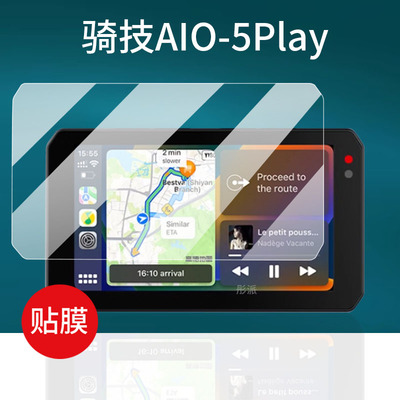 适用骑技AIO-5 Lite记录仪贴膜AIO-5Play车机智能导航XR-2/XR-3保护膜aio5lite屏幕膜AIO5行车诊断仪非钢化膜