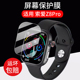 T7UItra屏幕非钢化膜C100 适用于索爱T7智能手表贴膜D60 T7Ultra索爱Z8Pro保护膜XH011蜂窝版 H88电话H03配件