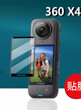 适用影石Insta 360 X5相机钢化膜360X4运动相机贴膜影石3代保护膜onex3全景镜头膜lnsta360 x3收纳盒兔笼配件