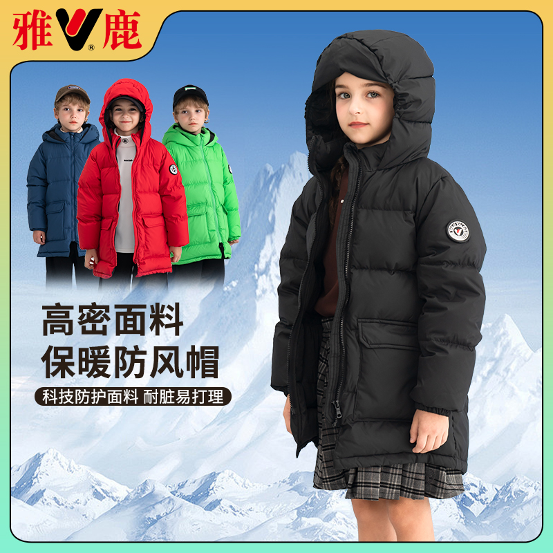 冬季连帽加厚羽绒服雅鹿正品儿童