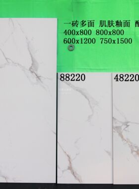 厨卫墙砖400x800鱼肚金750x1500