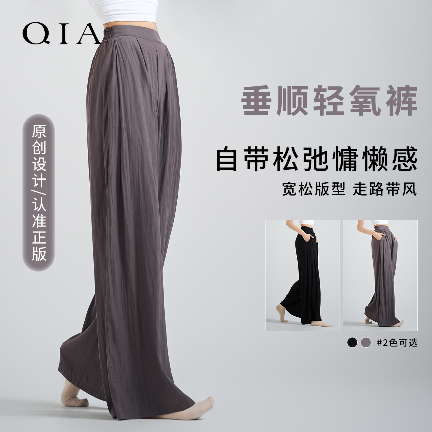 琪亚现代舞裤子成人练功裤宽松休闲裤日常可穿女装垂坠感阔腿裤