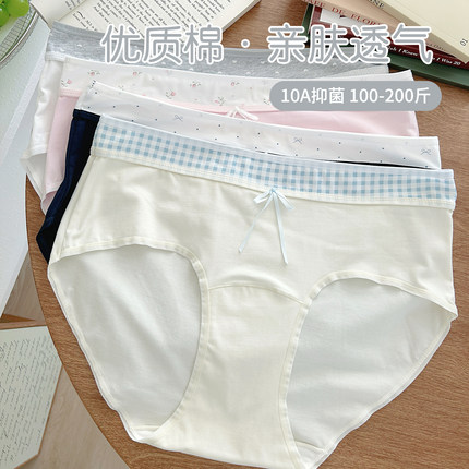 10A抑菌加长裆纯棉内裤女2025新款中腰透气甜美