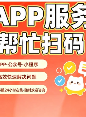 各种会员注册任务新用户扫二维码帮忙代真人推app公众号做小程序