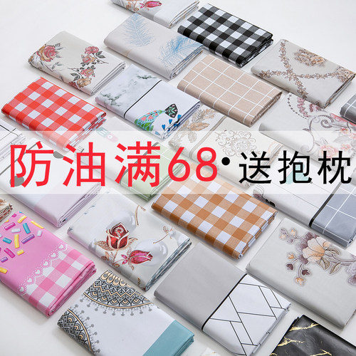 格子书桌茶几布防水防烫防油免洗