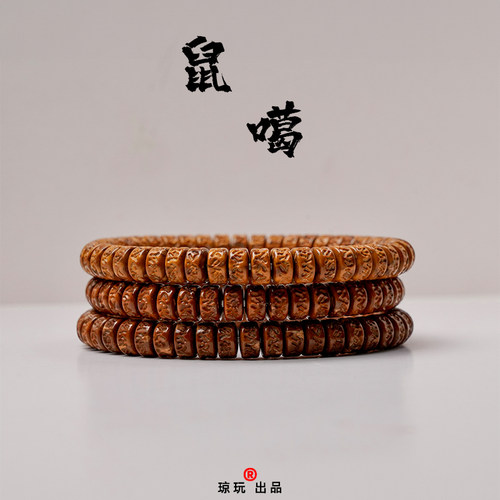 琼玩实心紫金鼠单圈鼠嘎