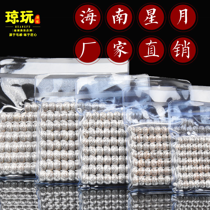 琼玩佛珠海南星月菩提子桶珠108颗桶珠手串正月高密干磨男女手链在类目 饰品/流行首饰/时尚饰品新, 佛珠/木质手串, 佛珠/念珠中 - 来自Buy2taobao.com提供专业的淘宝代购服务