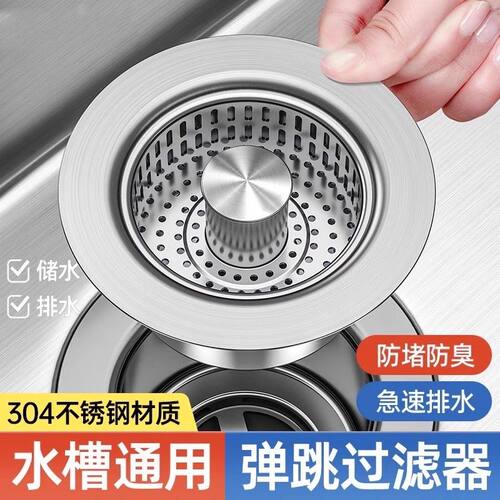 SDDI厨房洗菜盆漏水塞洗碗池过滤网提篮塞配件防臭水槽弹跳芯