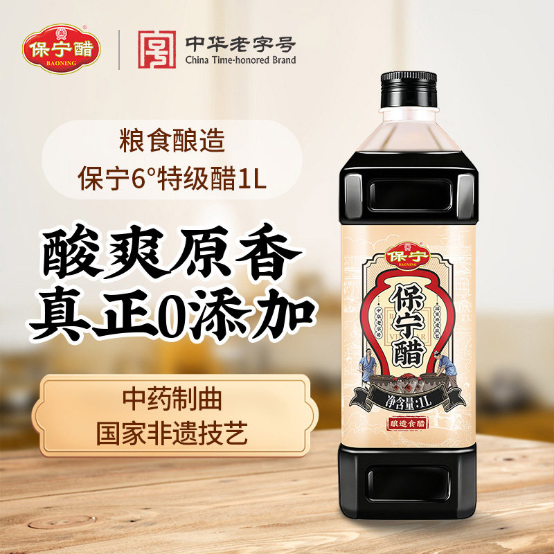 保宁醋四川特级6°醋1L图片