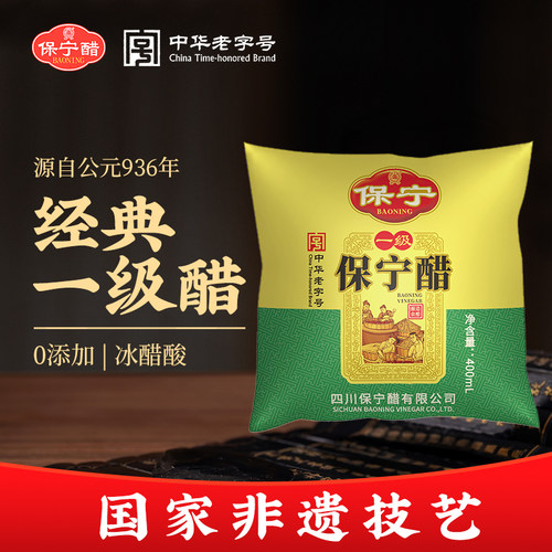 非遗酿醋技艺，中华老字号