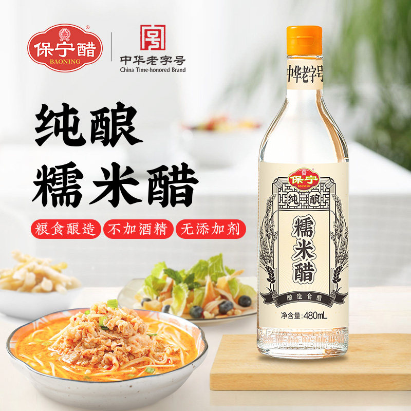 保宁糯米白醋480ml纯粮0添加图片