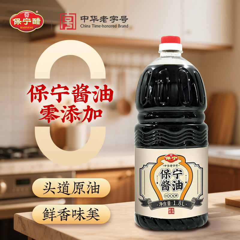 保宁酱油1.8L大桶装0添加