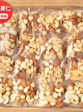 混合坚果500g每日小包装孕妇儿童