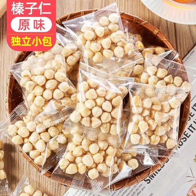 新货榛子仁500g小包装大颗粒熟原味坚果仁烘焙孕妇零食坚果特产