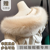 仿真狐狸毛通用貉子毛毛领子羽绒派克服帽条单买大衣假领子女单卖