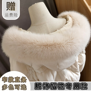 毛领单卖仿真狐狸毛貉子毛毛领子大衣羽绒派克服帽条单买通用女士
