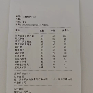 常用水单代打印设计制作-（餐饮单-酒店单-购物单)水单打印单据