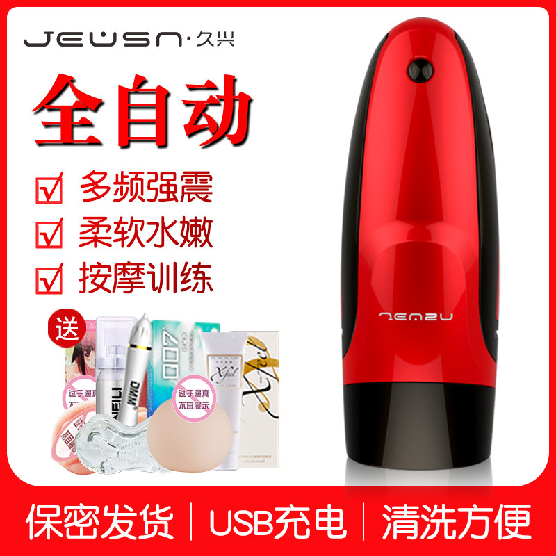 全自动飞机杯男用自慰尉器男性阴经锻炼器成人情趣性用品用具玩具在类目 成人用品/避孕/计生用品, 男用器具, 阴臀倒模中 - 来自Buy2taobao.com提供专业的淘宝代购服务