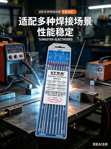 北坞氩弧焊钨针钨棒焊针红头钨钨针1.0/1.6/2.0/2.4不锈钢