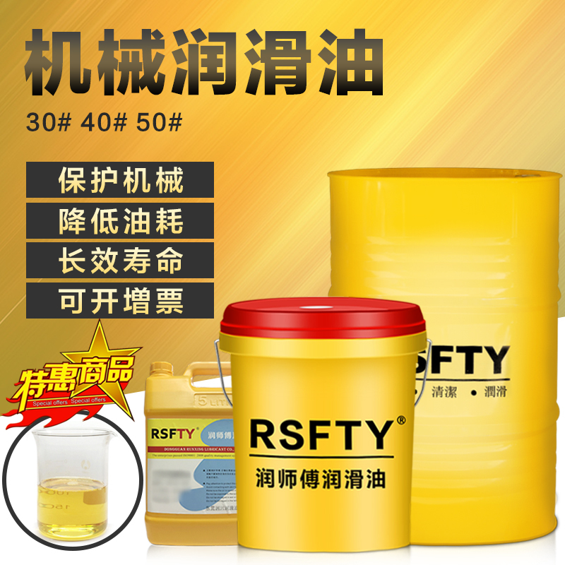 高清洁工业机械润滑油30#68号工程机器机床导轨油轴承齿轮液压油