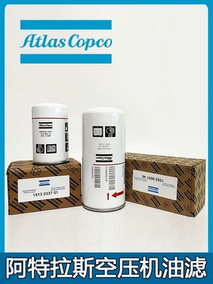 阿特拉斯油滤芯1625426100GAe15空压机配件1092900146/1625752500