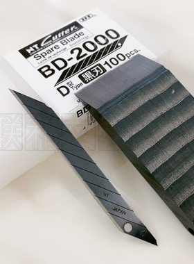 日本NT CUTTER BD-2000小号美工刀片黑色30度尖刀片