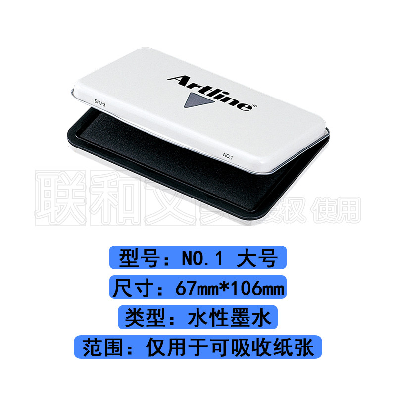 日本旗牌EHJ-3大号印台办公用										