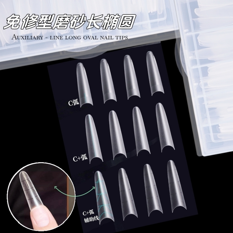 美甲细狗长椭圆免刻磨浅半贴甲片