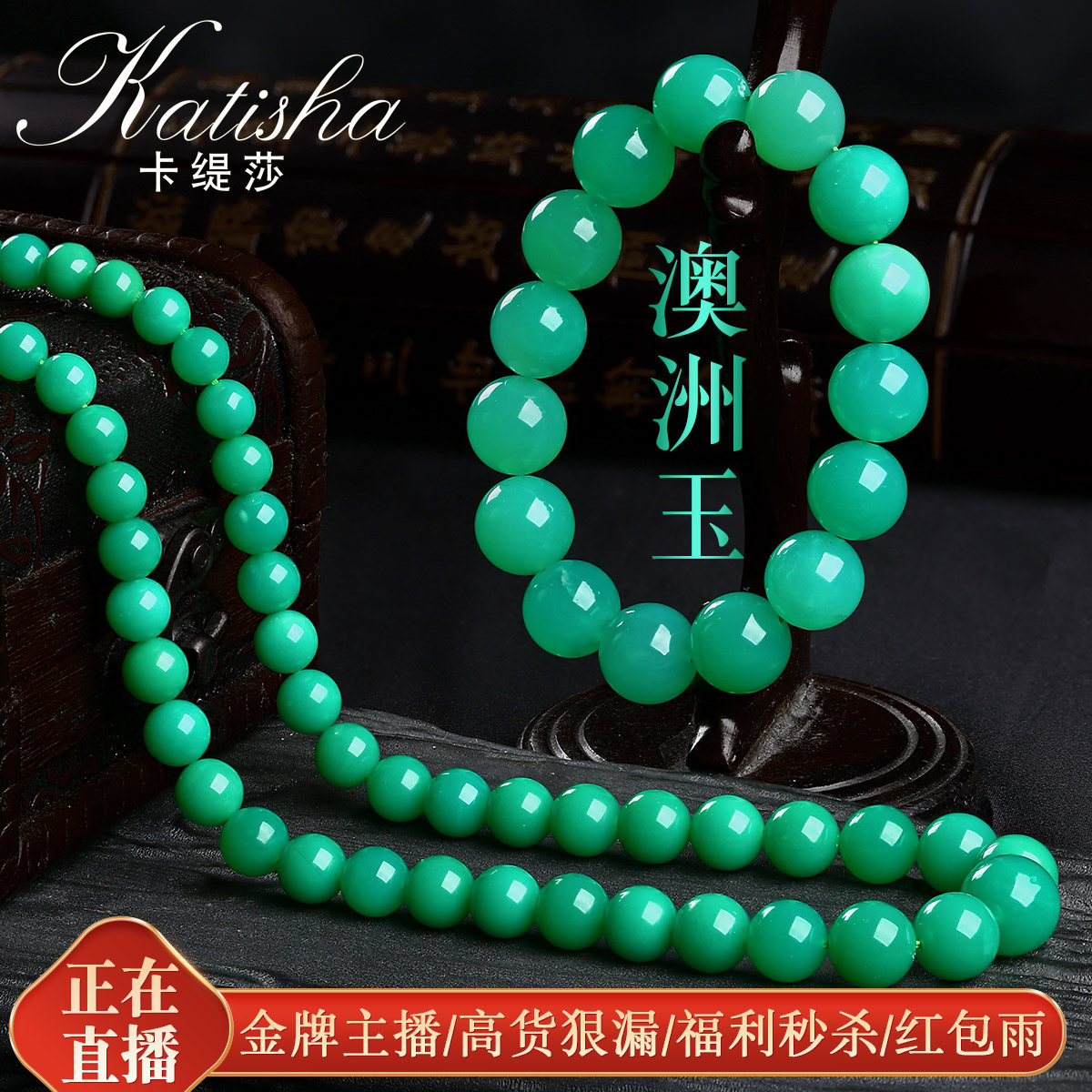 卡缇莎澳洲玉手串女 绿色苹果玉髓 绿玉髓手链幸运石饰品