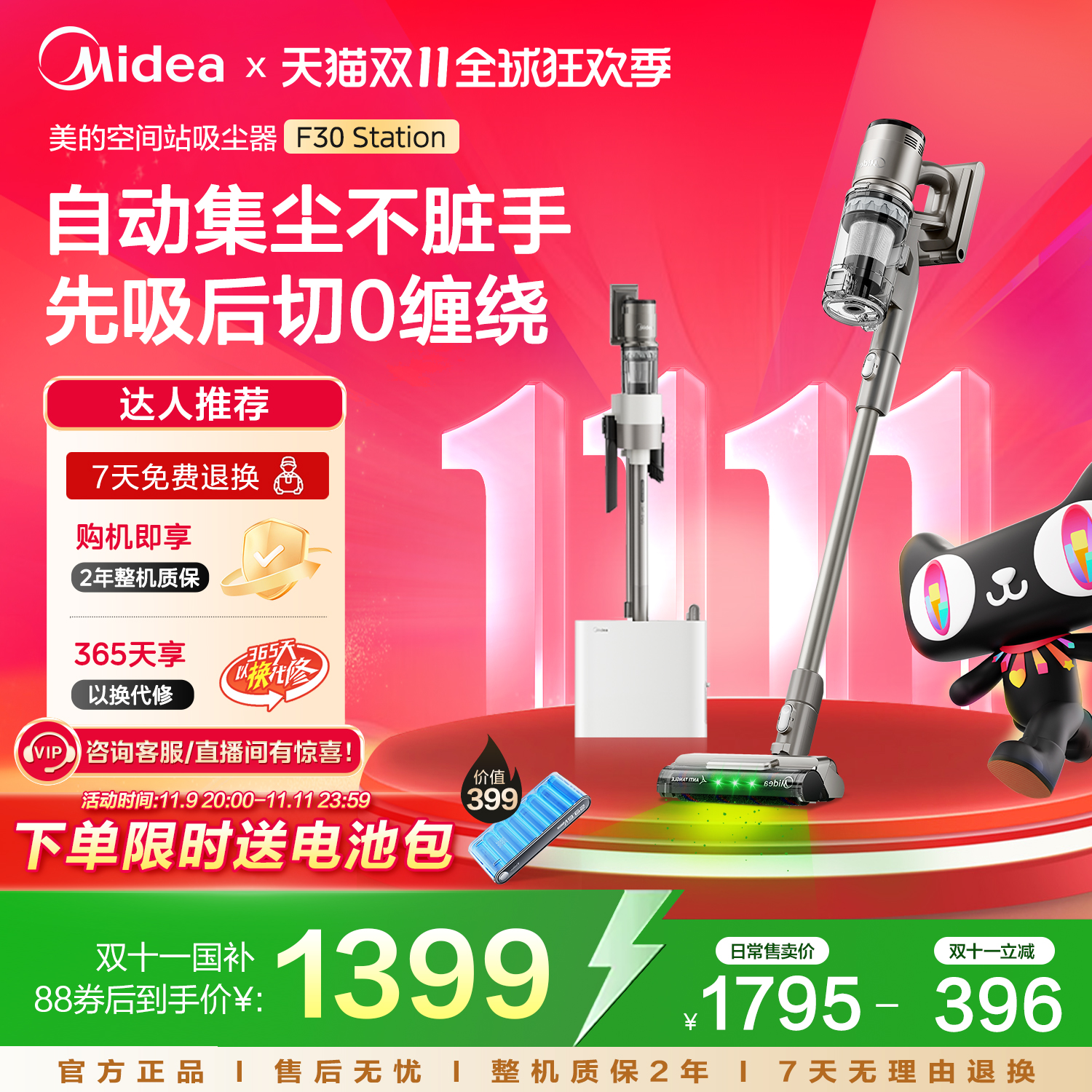 【政府补贴15%】美的空间站吸尘器F30Station家用大吸力自集尘