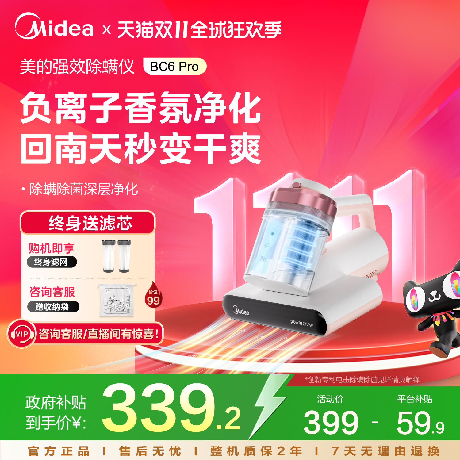 美的除螨仪超声波负离子净味