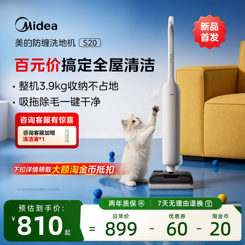 【美的百元级洗地机性价比首选】